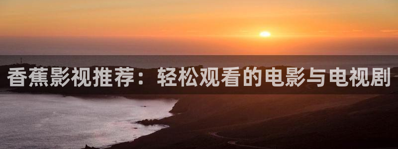 飘雪影视免费观看在线